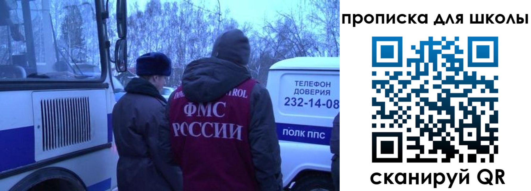 прописка 2025 в Сланцах