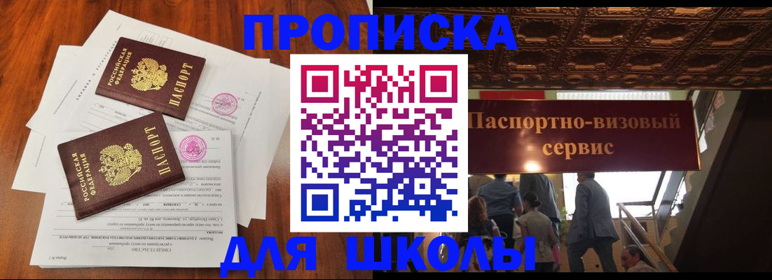 временная регистрация недорого в Сланцах