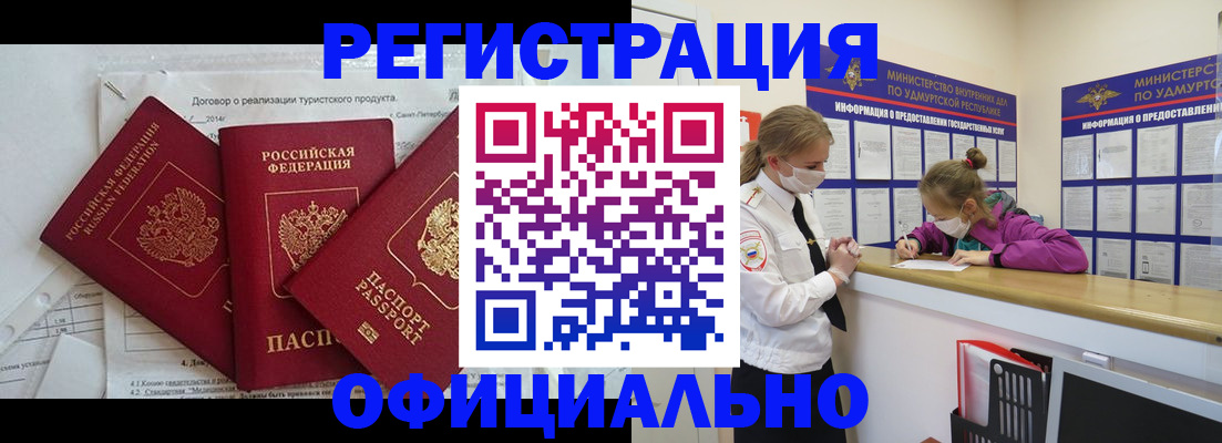 прописка от собственника в Сланцах