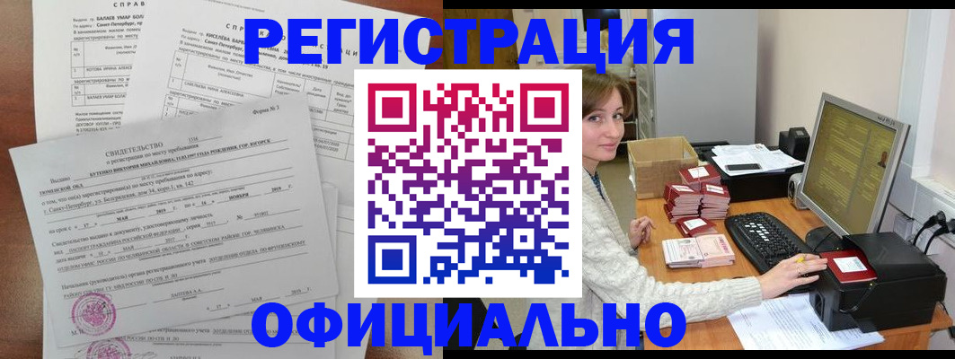 прописка от собственника в Сланцах