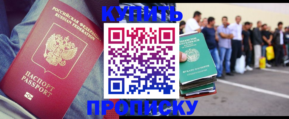 миграционный учет в Сланцах