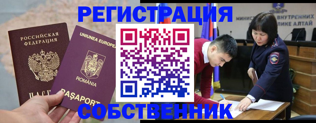 прописка для военкомата в Сланцах