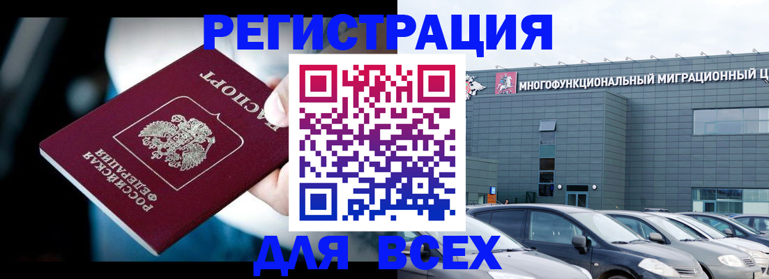 временная регистрация в Сланцах