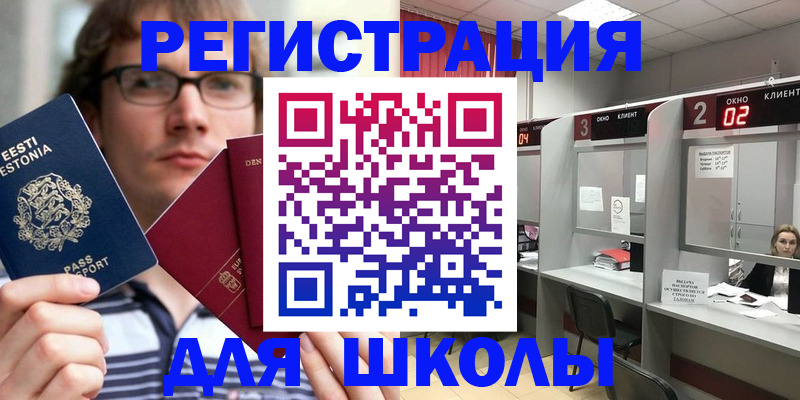 прописка поиск в Сланцах