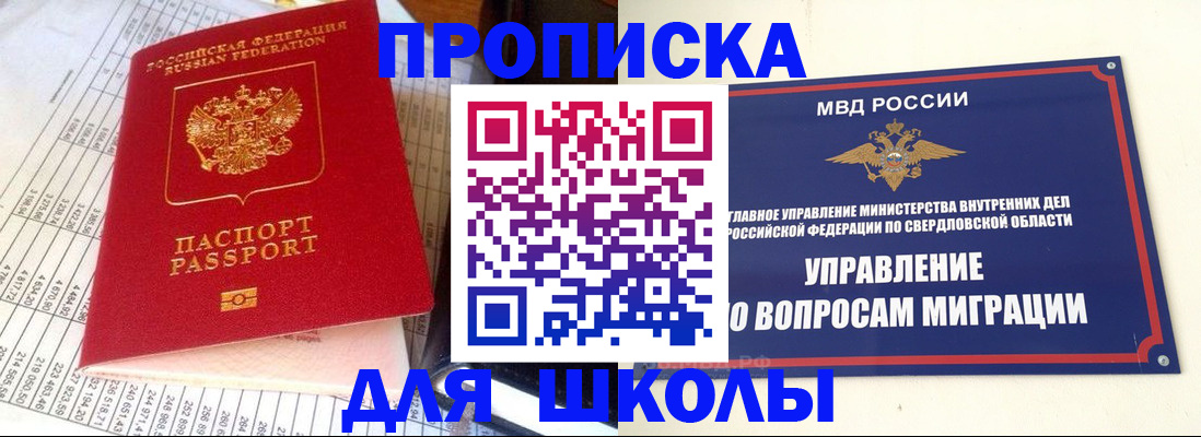 найти адрес прописки в Сланцах