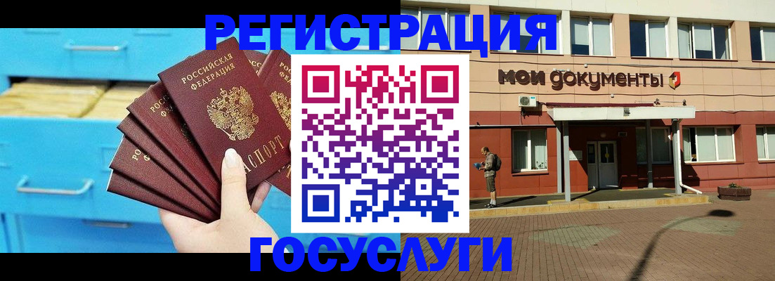 прописка от собственника в Сланцах