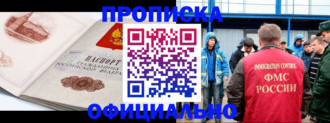 прописка в квартире в Сланцах